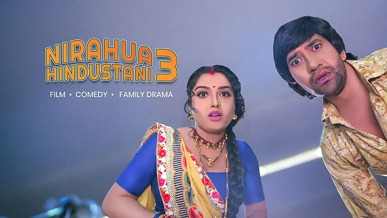 Nirahua Hindustani 3