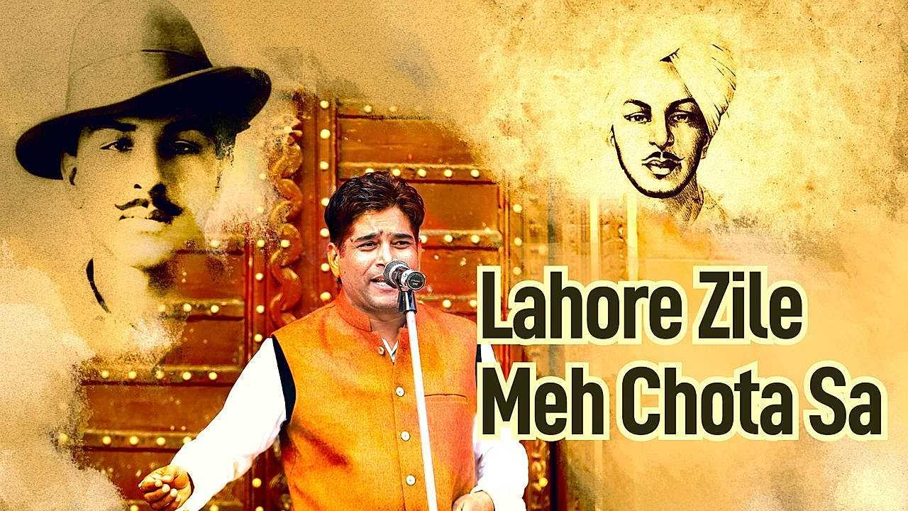 Lahore Zile Meh Chota Sa
