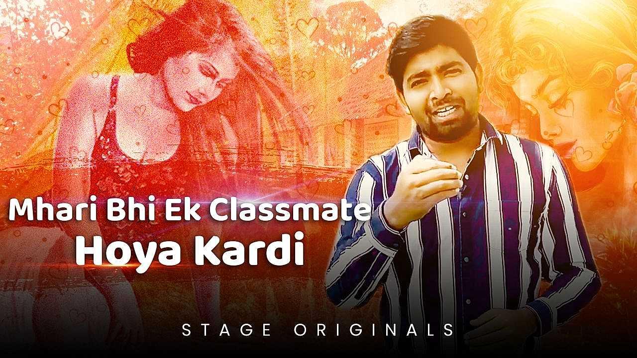 Mhari Bhi EK Classmate Hoya Kardi