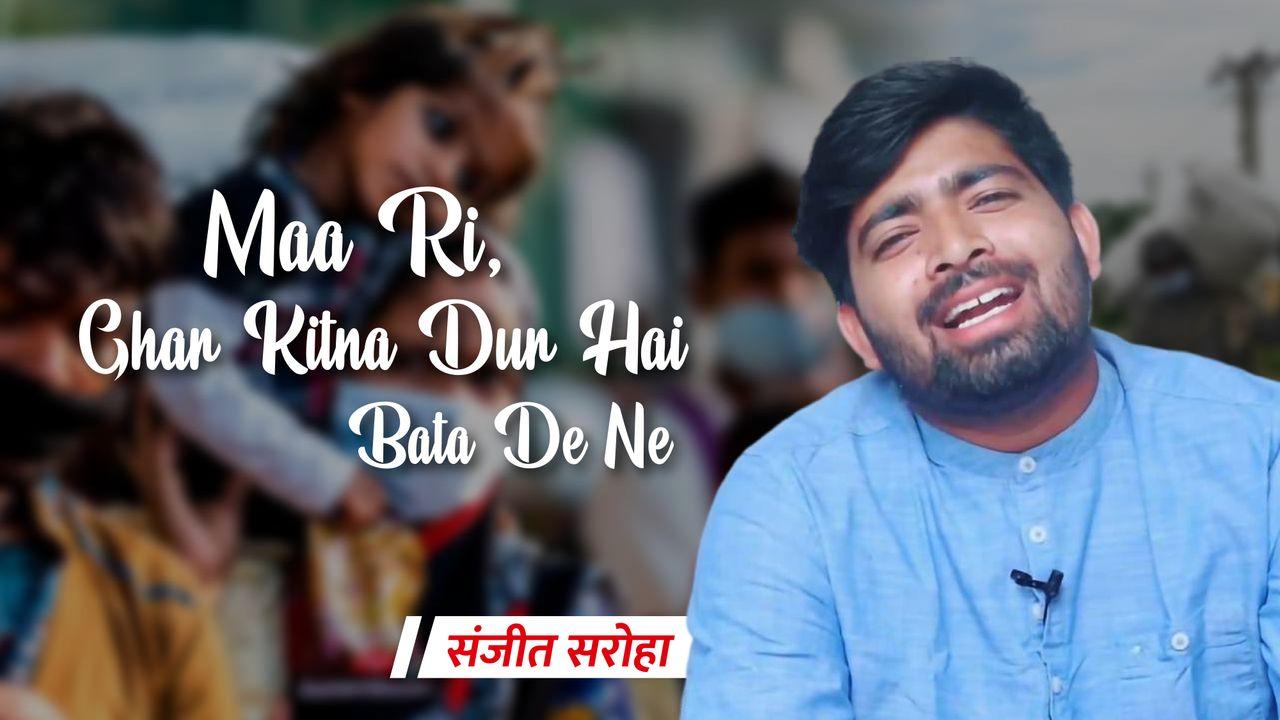 Maa Ri, Ghar Kitna Dur Hai Bata De Ne