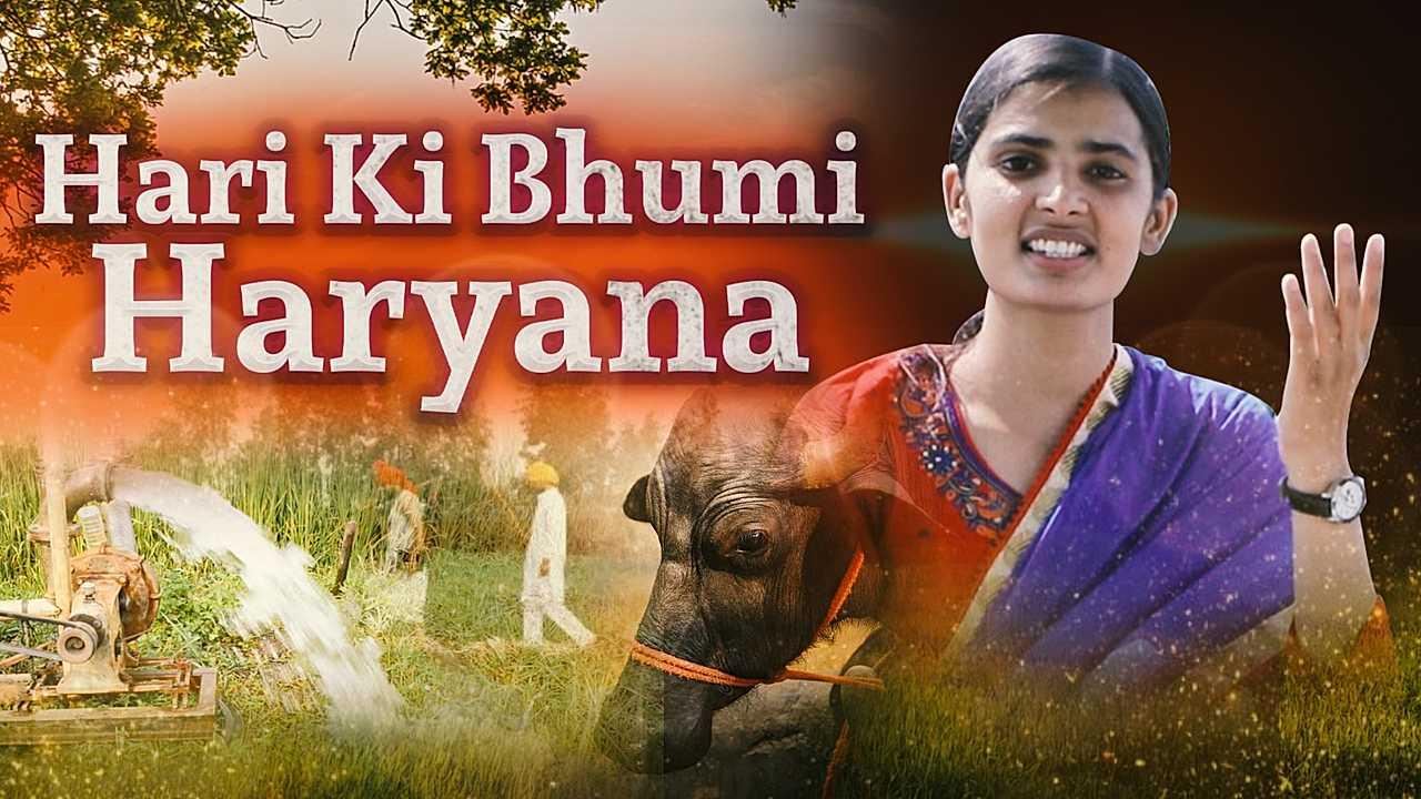 Hari Ki Bhumi Haryana