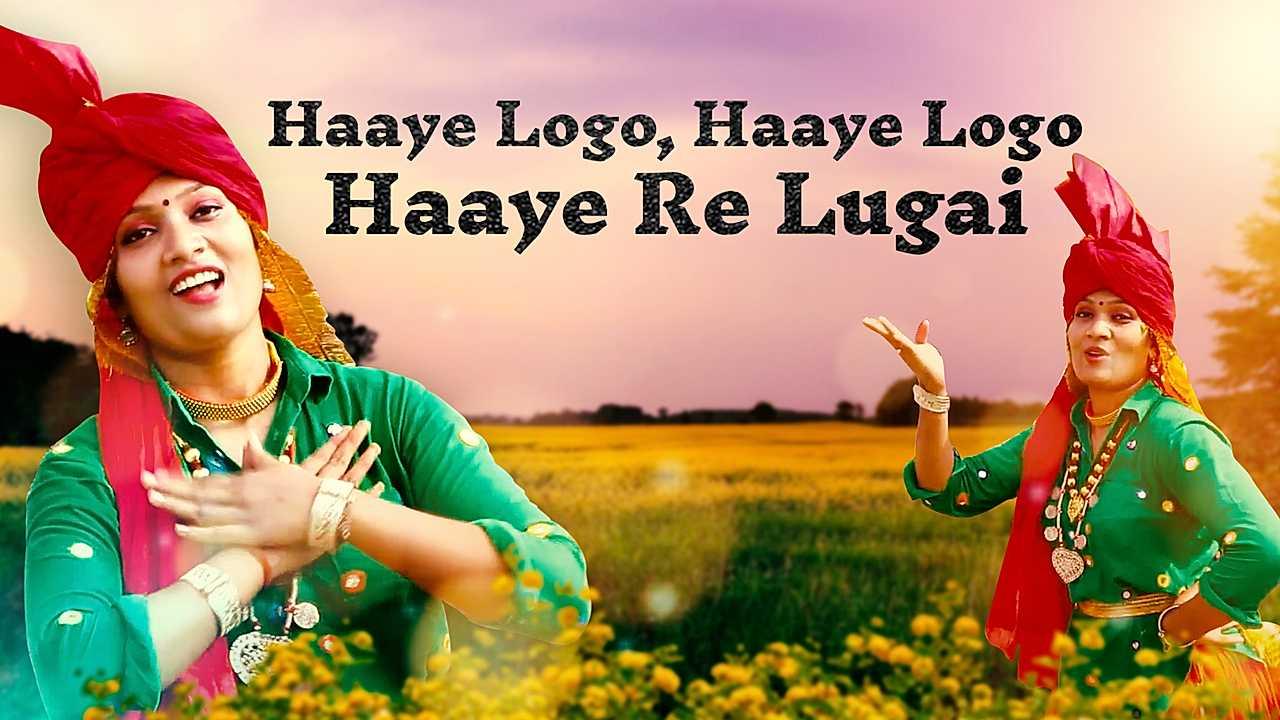 Haaye Logo, Haaye Logo, Haaye Re Lugai