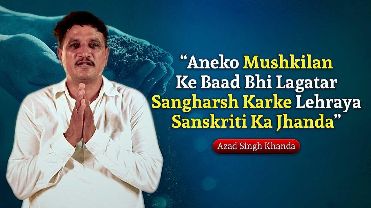 Aneko mushkilan ke baad bhi lagatar sangharsh