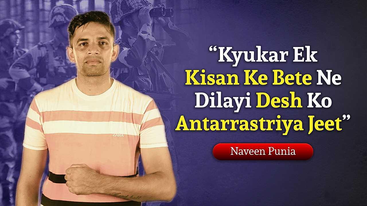 Kyukar ek kisan ke bete ne dilayi desh ko