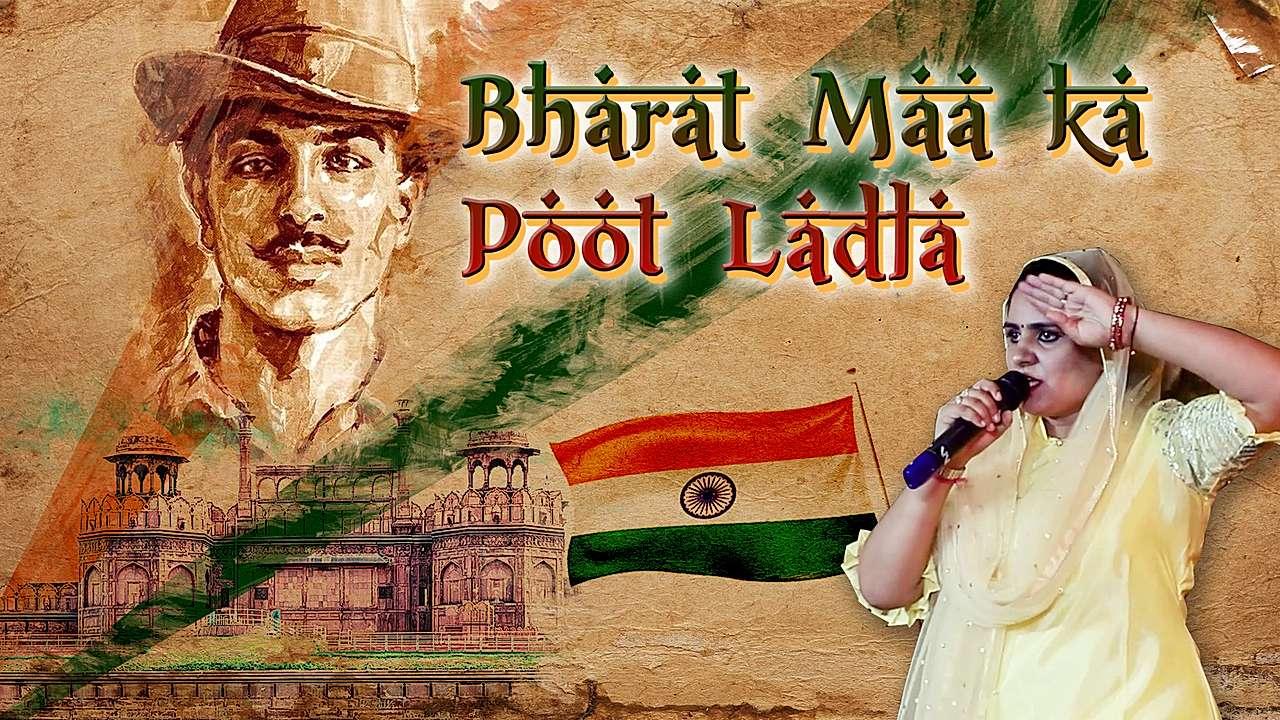 Bharat Maa Ka Poot Ladla