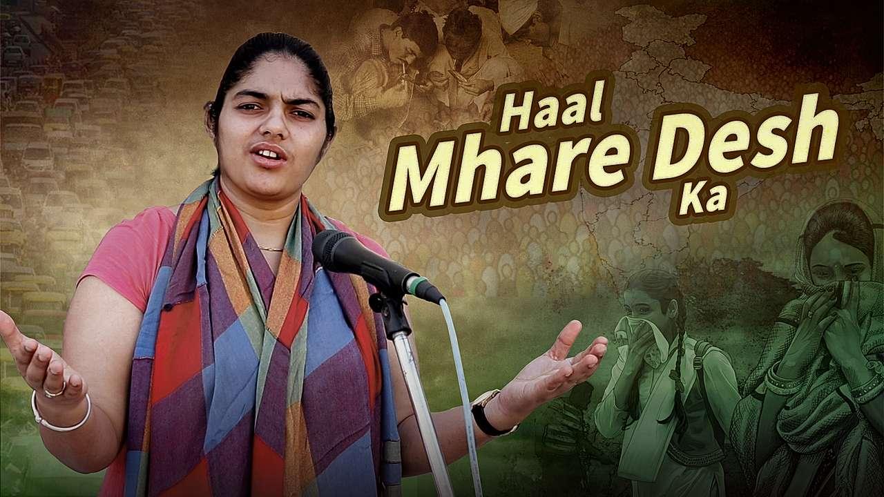 Haal Mhare Desh Ka