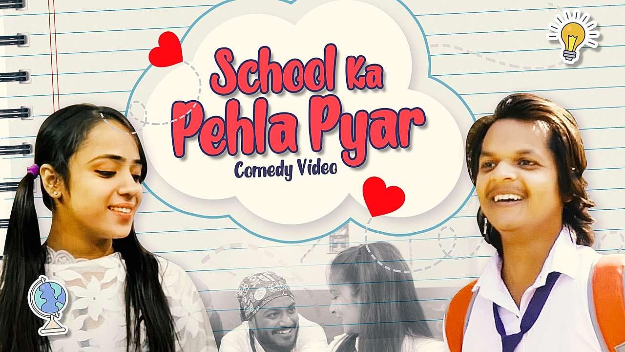 School Ka Pehla Pyar