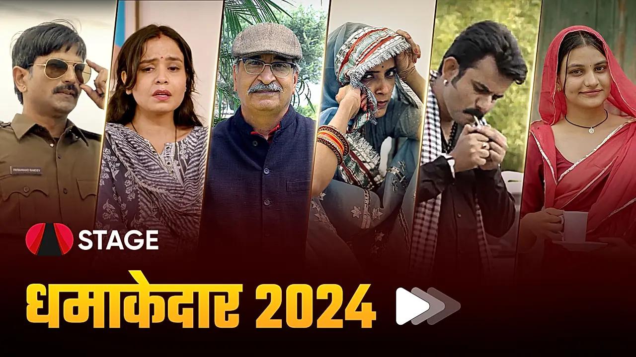 STAGE in 2023 & 2024 in RJ