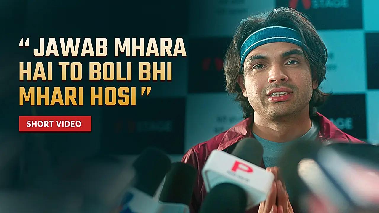 Neeraj Chopra Press Conference DVC RJ