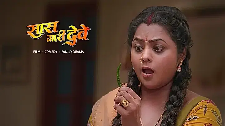 Saas Gari Deve Trailer