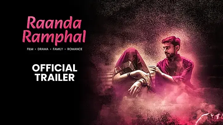 Randa Ramphal Trailer