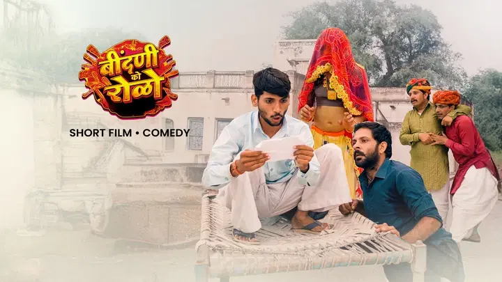 Beendani Ko Rolo Trailer