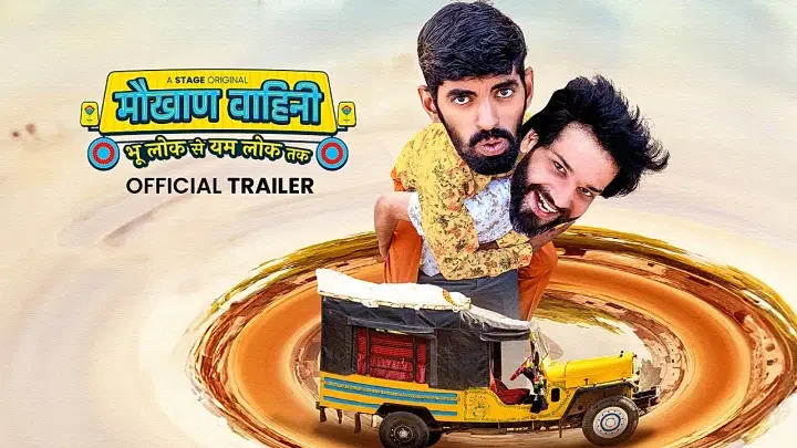 Mokhan Vahini Trailer