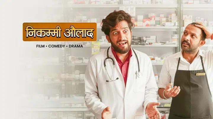 Nikammi Aulad Trailer