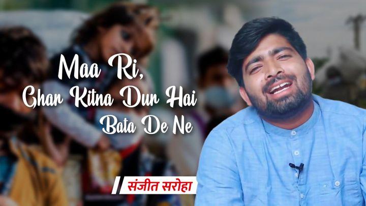 Maa Ri, Ghar Kitna Dur Hai Bata De Ne