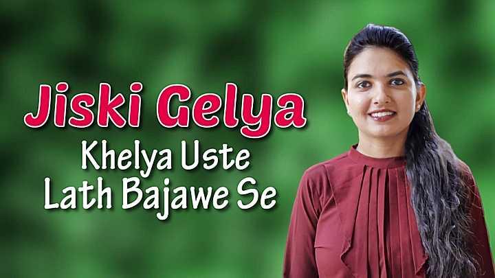 Jiski Gelya Khelya Uste Lath Bajawe Se