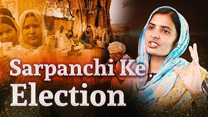 Sarpanchi Ke Election