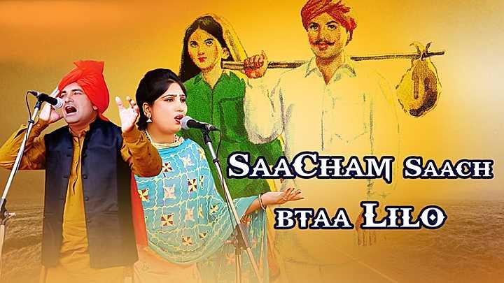 Sacham Sach Bata Lilo