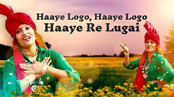 Haaye Logo, Haaye Logo, Haaye Re Lugai
