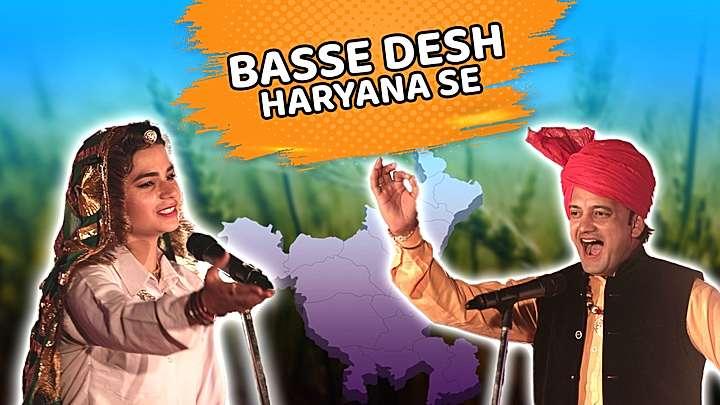 Base Desh Haryana Se