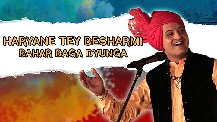 Haryane Te Besharmi Bahar Baga Dyunga