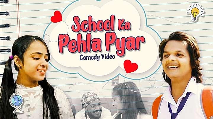 School Ka Pehla Pyar