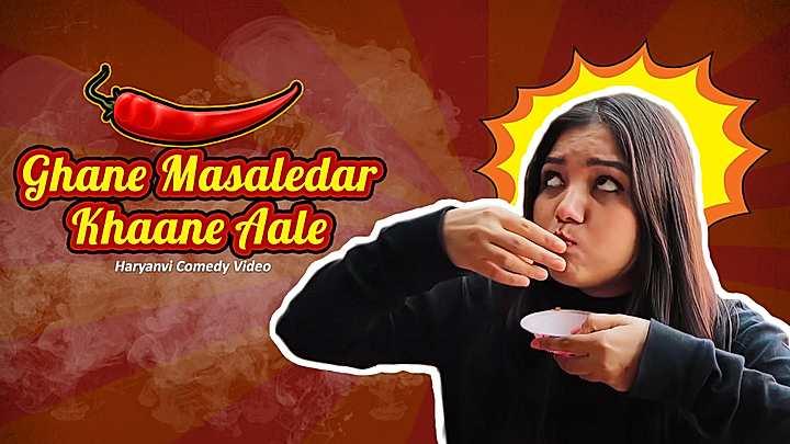 Ghane Masaledar Khaane Aale