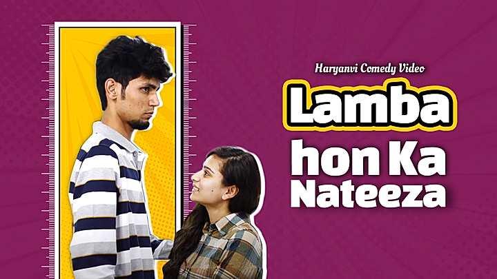 Lamba Hon Ka Nateeza