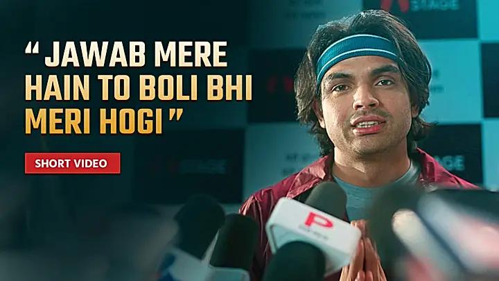 Neeraj Chopra Press Conference DVC