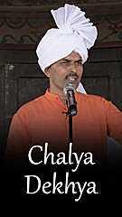 Chalya Dekhya