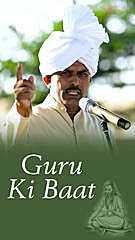 Guru Ki Baat