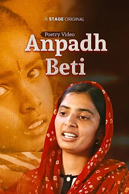 Anpadh Beti