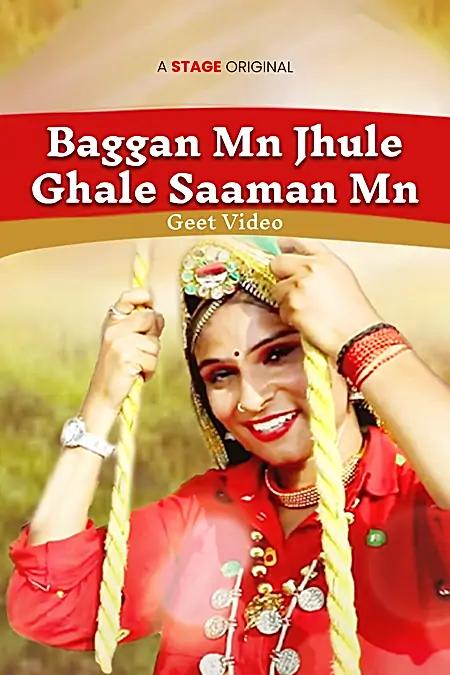 Baagan Main Jhule Ghale Saaman Main