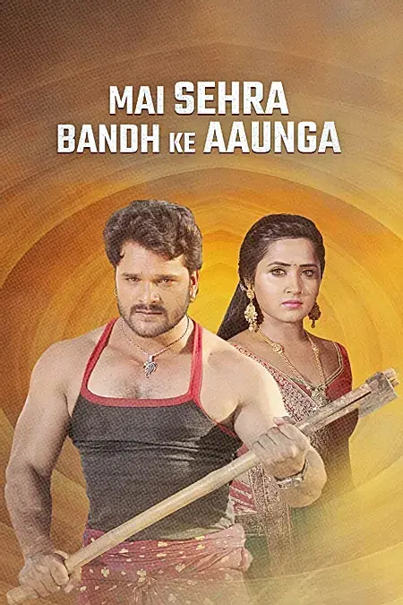 Mai Sehra Bandh Ke Aaunga