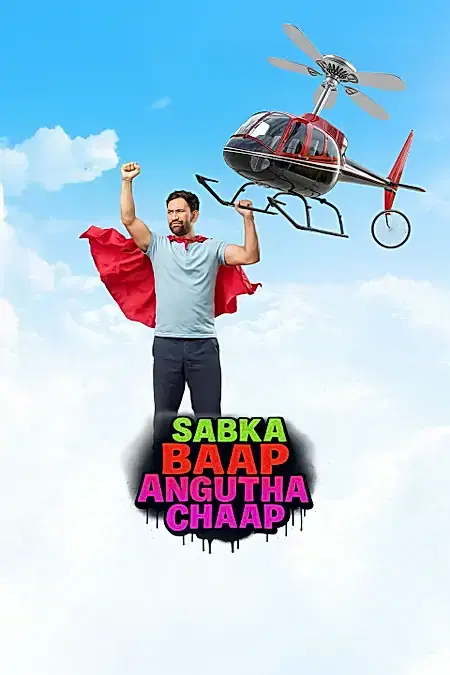 Sabka Baap Angutha Chaap