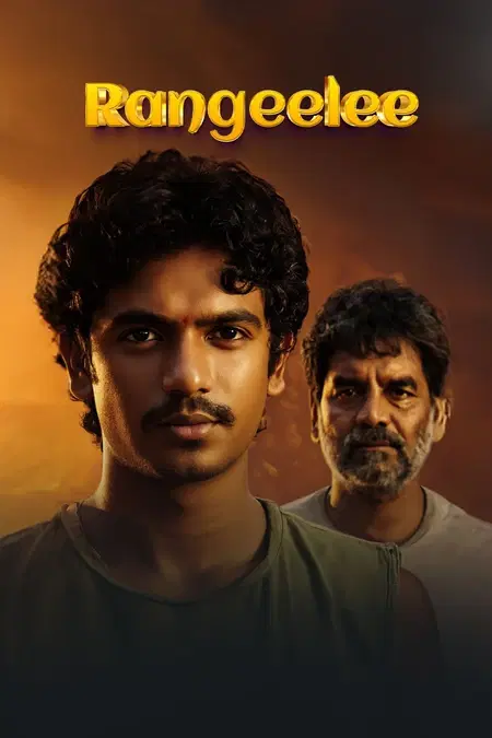 Rangeelee