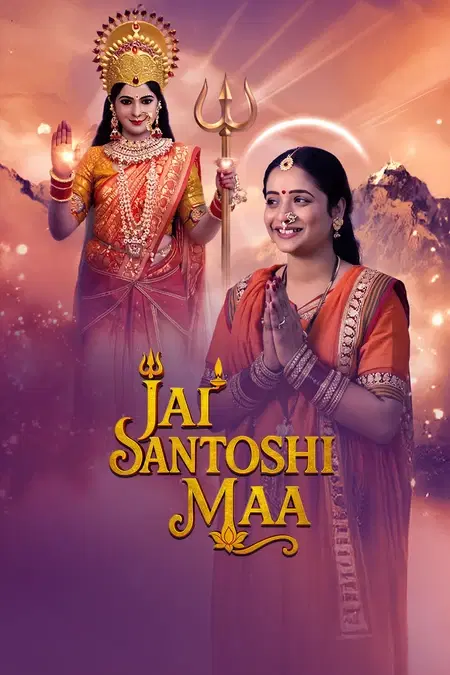 Jai Santoshi Maa