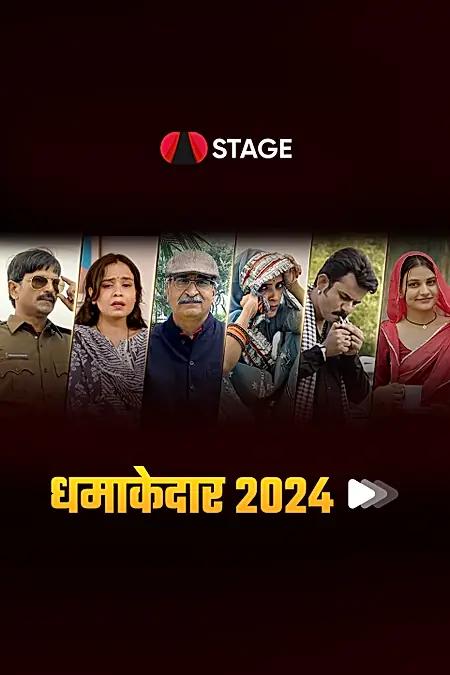 STAGE in 2023 & 2024 in RJ