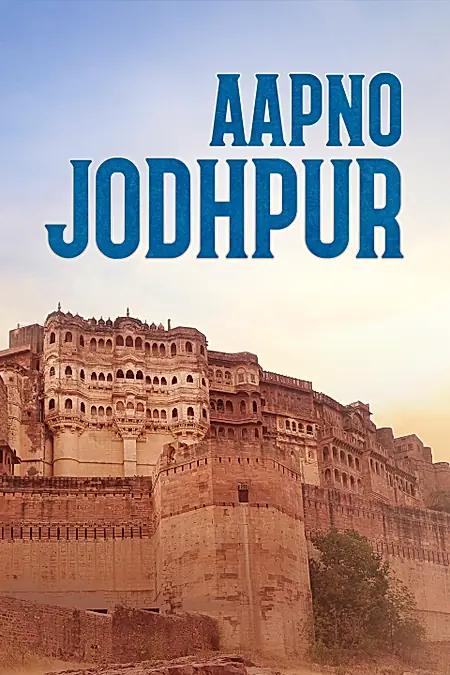 Aapno Jodhpur