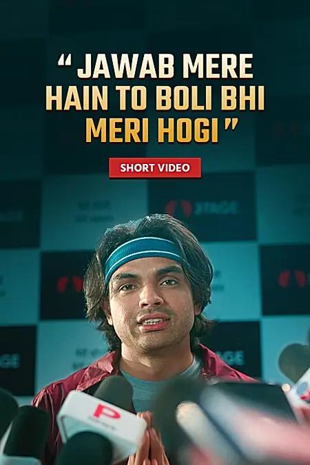 Neeraj Chopra Press Conference DVC