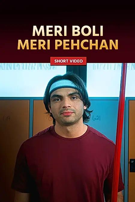 Neeraj Chopra Dressing Room DVC