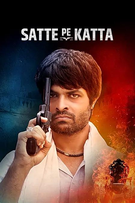 Satte Pe Katta 