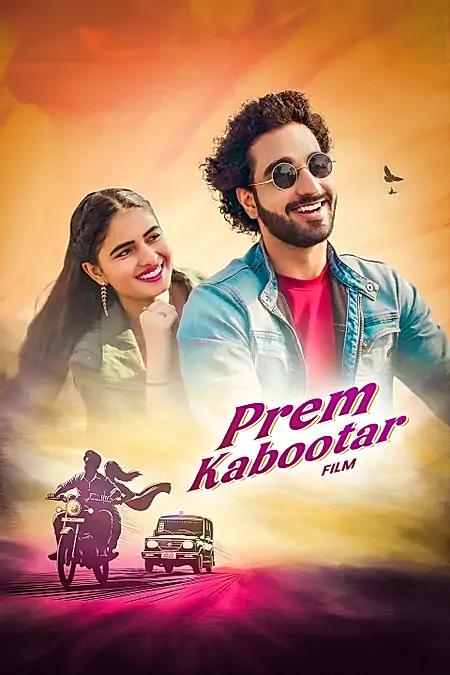 Prem Kabooter