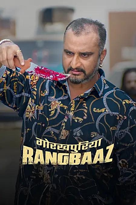 Gorakhpuriya Rangbaaz