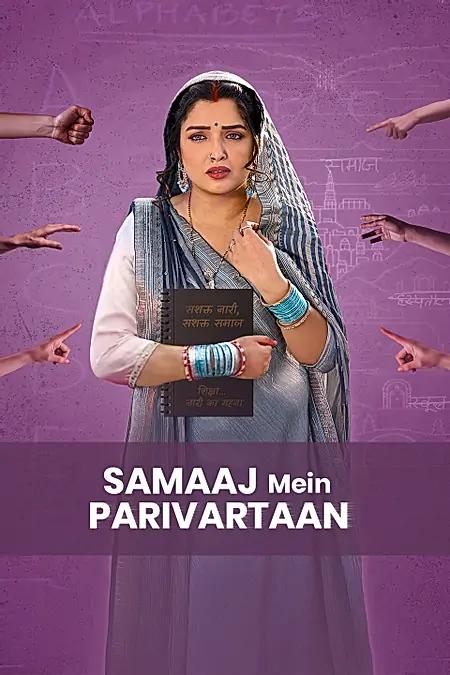 Samaaj Mein Parivartan 
