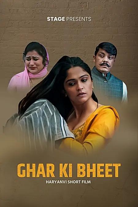Ghar ki Bheet 