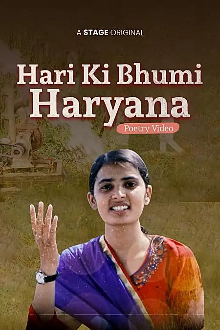Hari Ki Bhumi Haryana