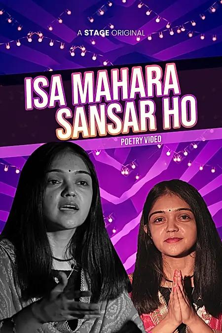 Isa Mahara Sansar Ho