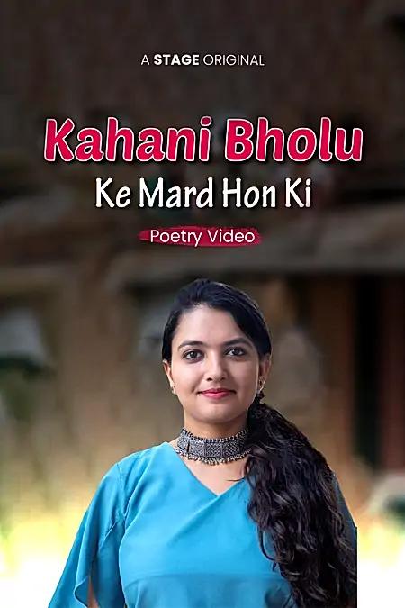 Kahani Bholu Ke Mard Hon Ki