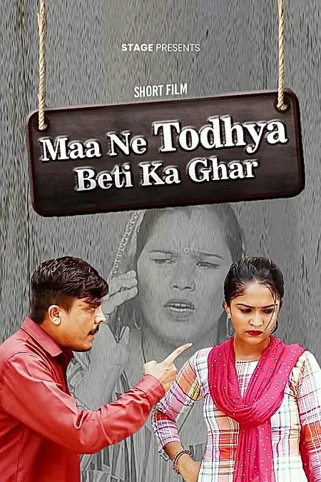Maa Ne Todhya Beti Ka Ghar